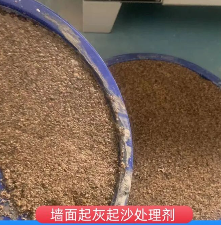 巴彦淖尔墙面起灰起沙处理硬化剂工作原理
